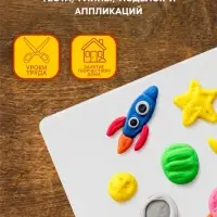 Доска для лепки &laquo;Стамм&raquo;, А4, +2 стека, пластиковая, белая