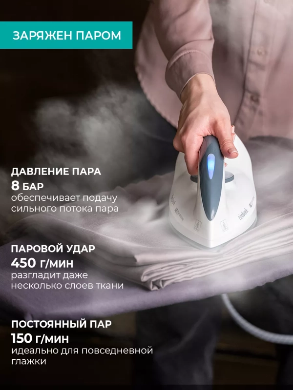 Парогенератор для глажки одежды T-PSG51 Парогенератор для глажки одежды T-PSG51