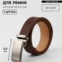 Пряжка для ремня, автоматическая, 7.8&times;3.5 см, цвет чёрный никель