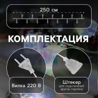Гирлянда &laquo;Нить&raquo; 2.5 м с насадками &laquo;Подарки&raquo;, IP20, прозрачная нить, 10 LED, свечение белое, 220 В