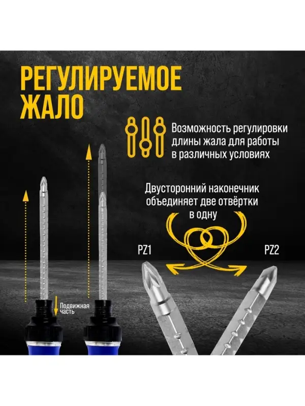 Сменное жало для отвёртки &laquo;ТУНДРА&raquo;, PZ1 - PZ2, 160 мм, CrV, двухстороннее