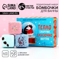 Бомбочки для ванны с добавками &laquo;Сказочно внутри&raquo;, набор 6 шт.&times;70 г, Чистое счастье