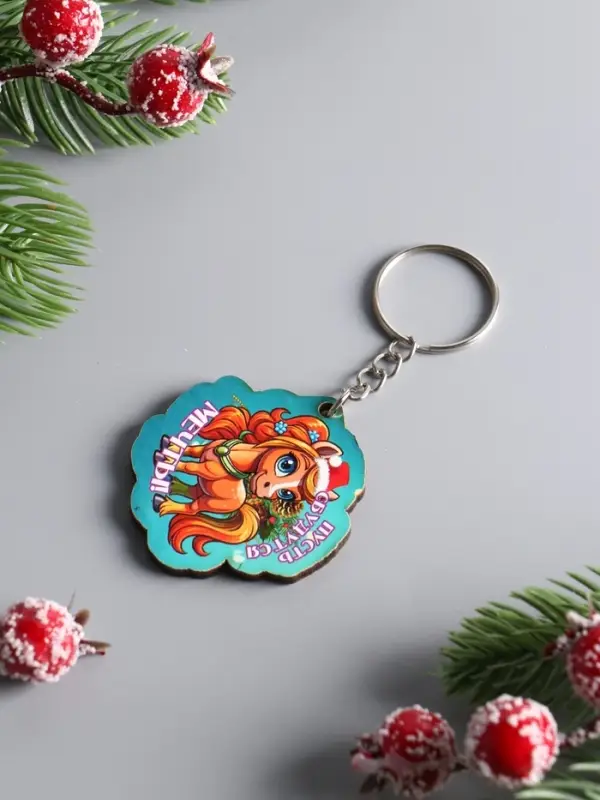 Брелок новогодний 2026 «Пусть сбываются мечты», размер брелока 4×4 см