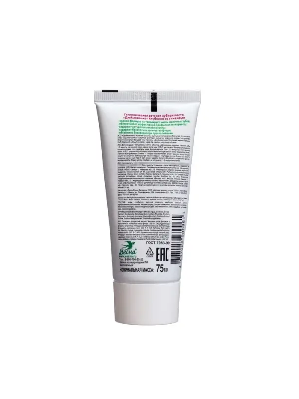 Детская зубная паста &laquo;Весна&raquo; со вкусом клубники со сливками, 75 г