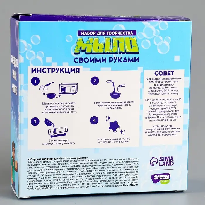 Мыло своими руками &laquo;Пиксельный чудик&raquo;, набор для мыловарения