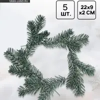 Ветка декоративная новогодняя, набор 5 шт., размер 1 шт. &mdash; 22&times;9&times;2 см