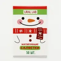 Матирующие салфетки для лица &laquo;Снеговик&raquo;, 50 шт., URAL LAB