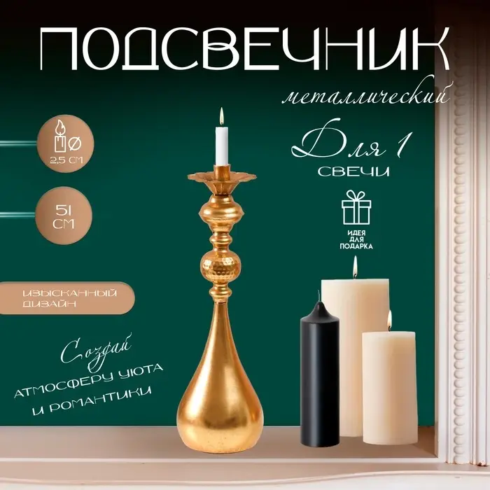 Металлический подсвечник на 1 свечу &laquo;Пеллегрино&raquo;, золото, 15.5&times;15.5&times;51 см