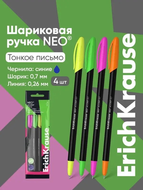 Набор шариковых ручек ErichKrause. Neo Stick Accent, 4 штуки, синий стержень, узел 0.7 мм