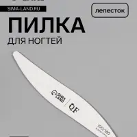 Пилка для ногтей, лепесток, 100/180 грит, 18 см, серая