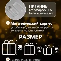 Фигура световая &laquo;Подарки цилиндр бежевые&raquo;, 25&times;20&times;15 см, 90 LED, от батареек AAx8, свечение тёплое белое