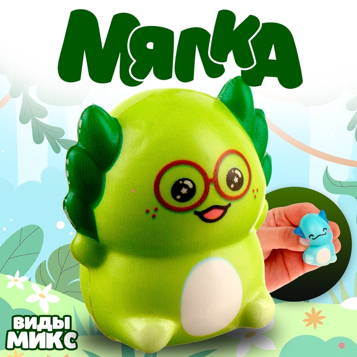 Мялка-сквиш «Аксолотль», виды МИКС Мялка-сквиш «Аксолотль», виды МИКС