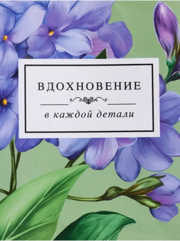 Пакет подарочный ламинированный &laquo;Вдохновение&raquo;, травяной, 11.5&times;14.5&times;6.5 см