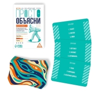 Настольная игра «Просто объясни звуками», 20 карт, 10+