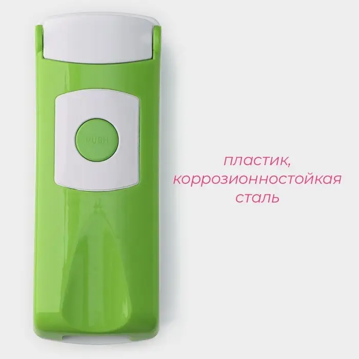 Овощерезка универсальная Доляна &laquo;Фреш Флеш&raquo;, 7 насадок, овощечистка, мерный контейнер, 27&times;10&times;12 см, зелёная, белая