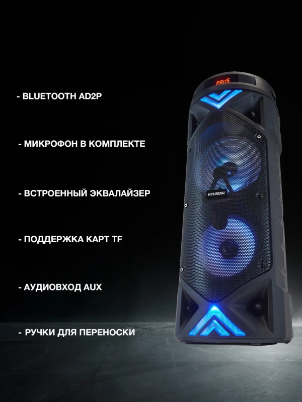 колонка, музыкальный центр H-MC180 колонка, музыкальный центр H-MC180