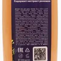 Детский гель, аромат взрывные конфетки, 250 мл, Супергерой Детский гель, аромат взрывные конфетки, 250 мл, Супергерой