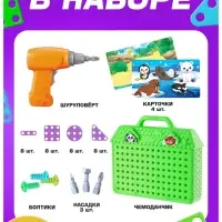 Конструктор в чемоданчике &laquo;Весёлые зверята&raquo;, с электрическим шуруповёртом, 4 карточки, 57 деталей