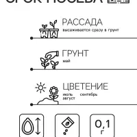 Семена Мальва "Яблоневый флер", ц/п,  0,1 г