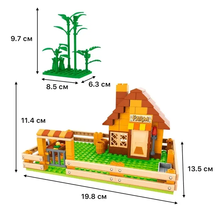 Конструктор &laquo;Ферма&raquo;, 243 детали
