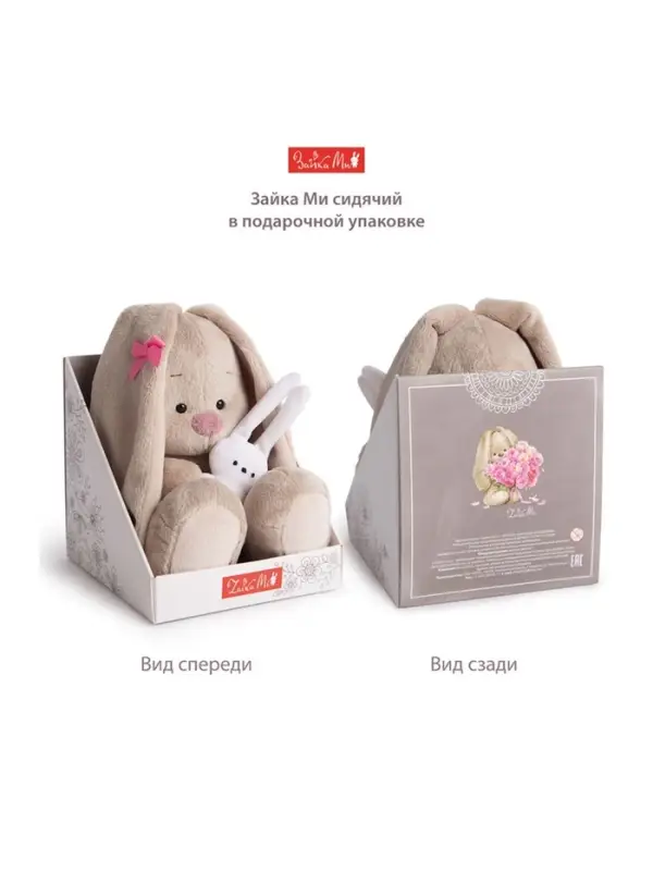 Мягкая игрушка &laquo;Зайка Ми с короной&raquo;, 15 см