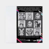 Раскраска-антистресс по полоскам &laquo;Яркие животные&raquo;, 21&times;21 см