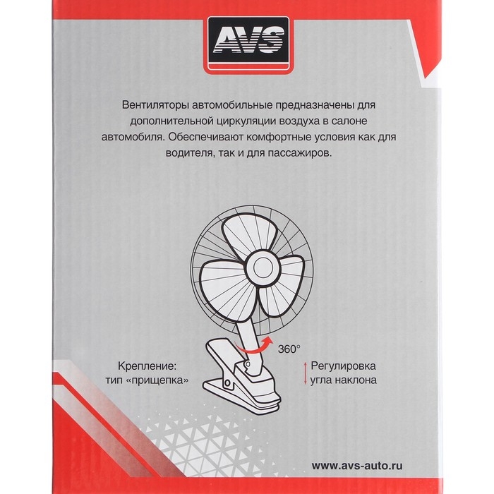 Вентилятор автомобильный AVS Comfort 8048C, 24 В 8 Вентилятор автомобильный AVS Comfort 8048C, 24 В 8", металл, серебристый