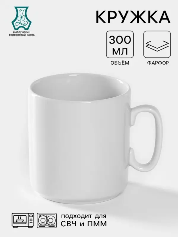 Кружка Добрушский завод &laquo;Джойс&raquo;, 300 мл, фарфор, белая