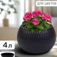 Кашпо для цветов &laquo;Жемчужина&raquo;, 4 л, d=29 см, h=19.5 см, пластик, со вставкой, цвет графитовый