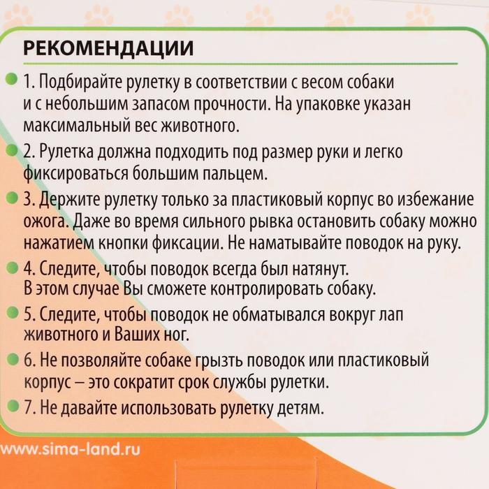 Рулетка Рулетка "Молния", 5 м, до 15 кг, черная