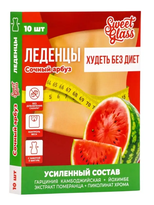 Карамель леденцовая &laquo;Худеть без диет&raquo;, со вкусом сочный арбуз, обечайка, 10 шт.