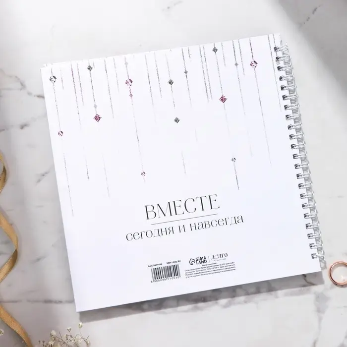 Книга пожеланий на свадьбу, на пружине, 21.5&times;21 см &laquo;Вместе навсегда&raquo;