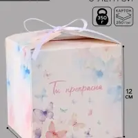 Коробка подарочная складная &laquo;Ты прекрасна&raquo;, 12&times;12&times;12 см