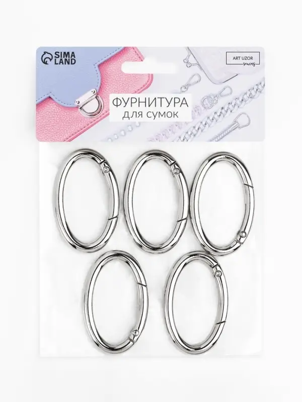 Овал-карабин, 4.8&times;2.9 см / 38&times;5 мм, 5 шт., цвет серебряный