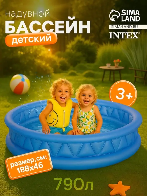 Бассейн надувной &laquo;Геометрия&raquo;, 188&times;46 см, от 3 лет, 58431NP INTEX