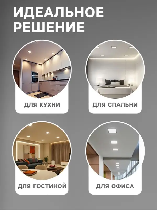 Светильник встраиваемый &laquo;Даунлайт&raquo;, светодиодный, 12 Вт, 6500K, 1140 Лм, 220 В, 150&times;27 мм, квадратный, белый