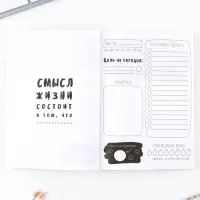 Дневник творческого человека «Будь как котик», А5, 120 листов Дневник творческого человека «Будь как котик», А5, 120 листов