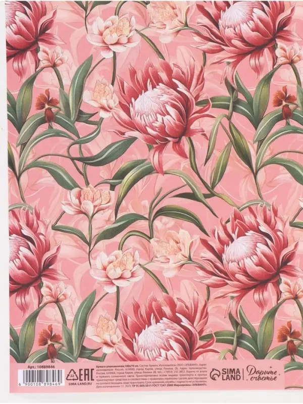 Бумага упаковочная крафт &laquo;Цветочная&raquo;, 70&times;100 см