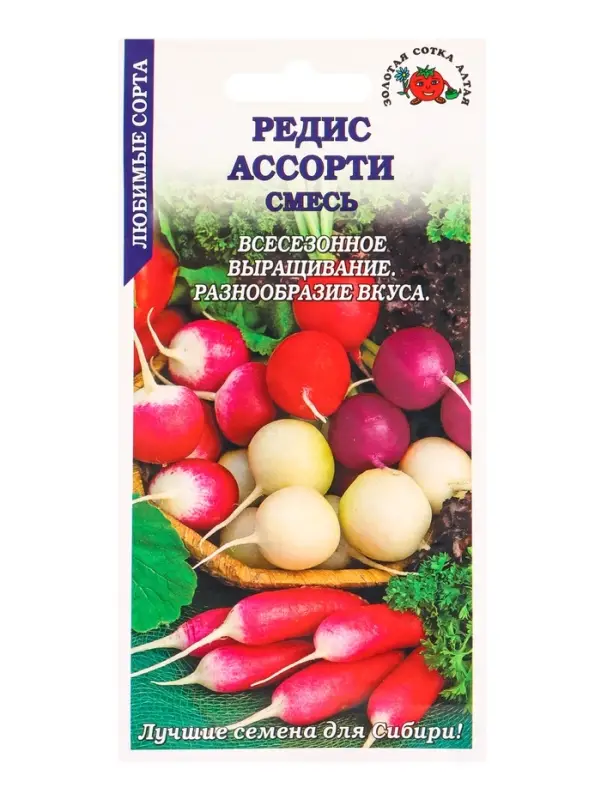 Семена Редис &laquo;Ассорти&raquo;, смесь, 3 г, &laquo;Золотая Сотка Алтая&raquo;