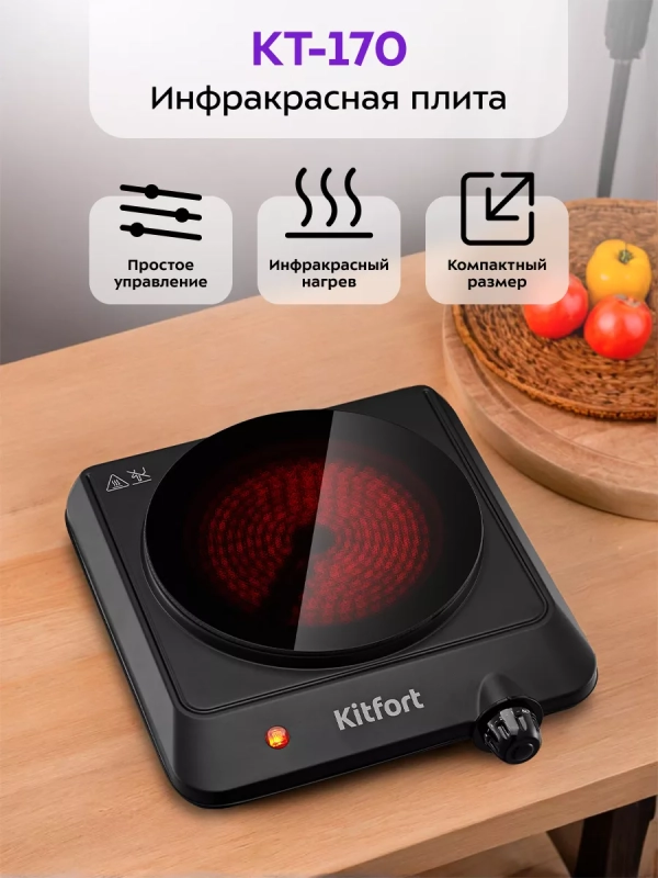 Инфракрасная плита электрическая КТ-170 - 1250 Вт Инфракрасная плита электрическая КТ-170 - 1250 Вт