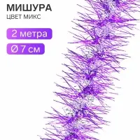 Мишура новогодняя &laquo;Зимнее волшебство. Фонарик ёжик&raquo;, d=7 см, 200 см, МИКС