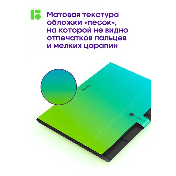 Папка А4, 5 отделений, Radiance, 600 мкм, на кнопке, голубой/зеленый градиент