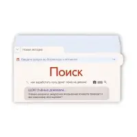 Конверт для денег с отрывной лентой «Поиск», 16.5 х 8 см