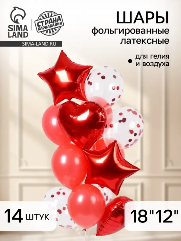 Воздушные шары, букет &laquo;Романтика&raquo;, набор 14 шт., красные