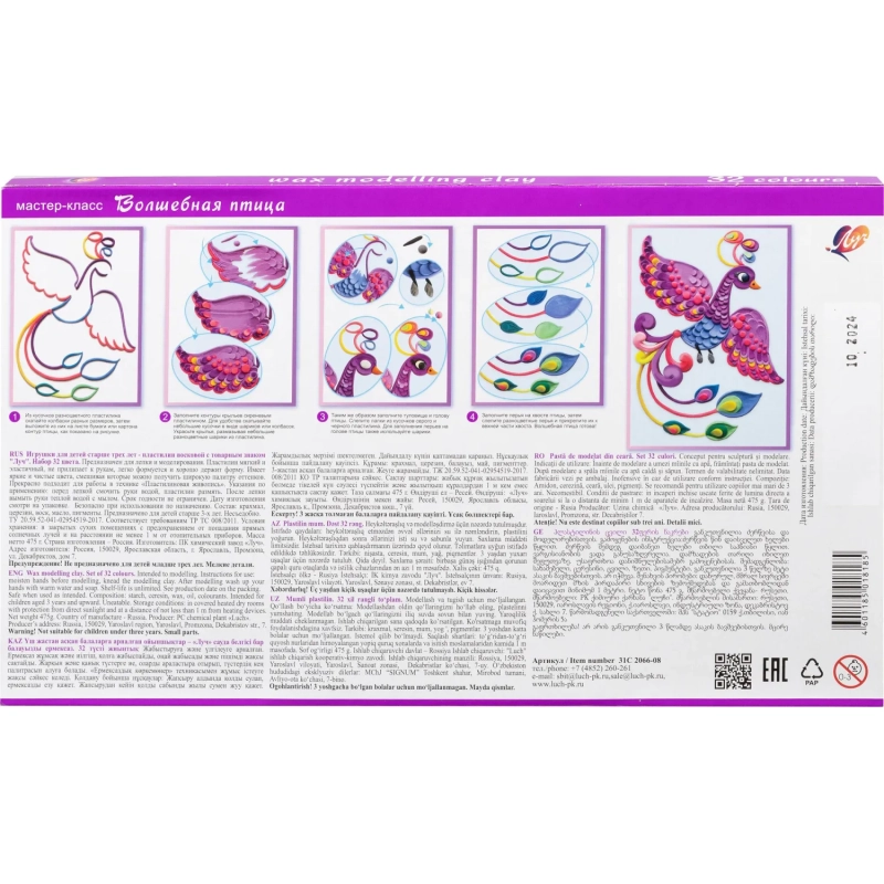 Пластилин воск.Фантазия 32 цв., 475 г, стек 31С 2066-08 набор