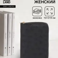 Кошелёк на молнии, 13&times;2&times;9 см, с принтом, чёрный