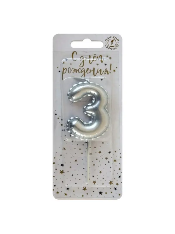 Свеча в торт на шпажке "Воздушая цифра", цифра "3", серебро