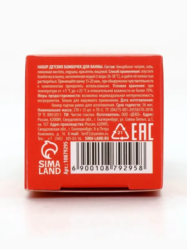 Бомбочки для ванны «Кубики», набор 3 шт x 70 г, аромат шипучий апельсин, URAL LAB Бомбочки для ванны «Кубики», набор 3 шт x 70 г, аромат шипучий апельсин, URAL LAB