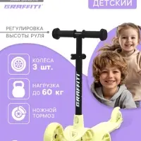 Самокат детский GRAFFITI Baby 24, колёса PU 120/100 мм, жёлтый