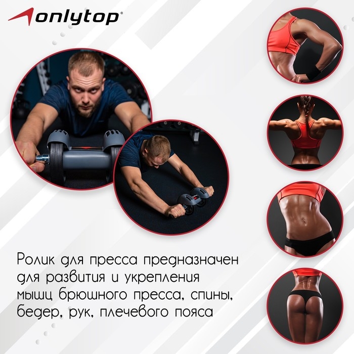 Ролик для пресса ONLYTOP, с возвратным механизмом, 2 колеса, с ковриком Ролик для пресса ONLYTOP, с возвратным механизмом, 2 колеса, с ковриком